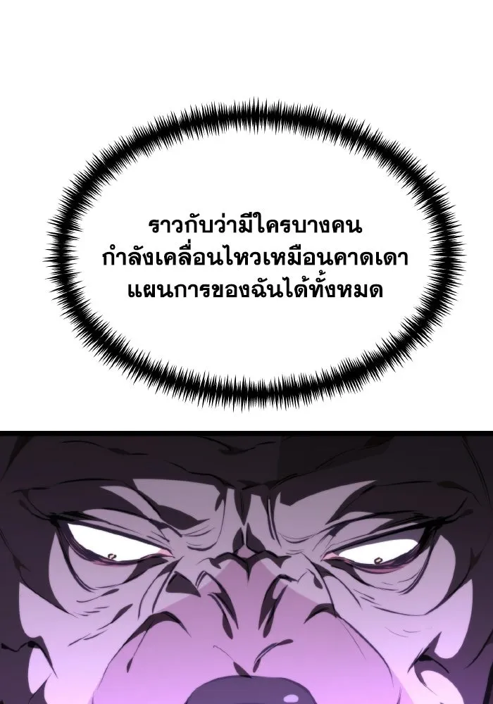 การแข่งขันของผู้เกิดใหม่ ตอนที่ 119 รูปที่ 8