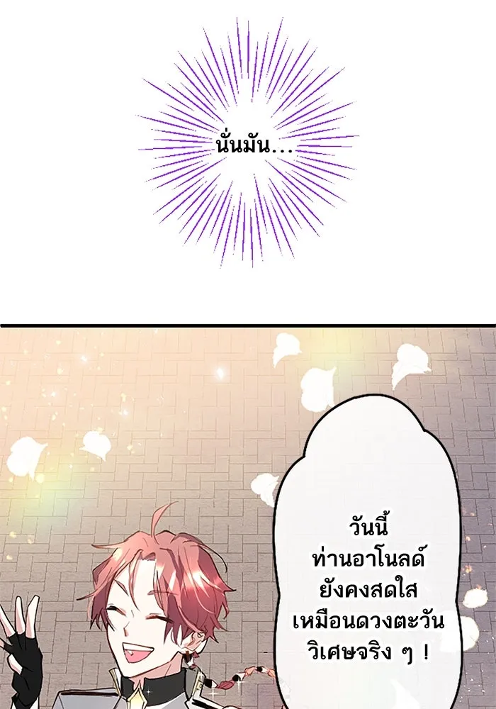 คุณหนูย้อนเวลามาเป็นอัศวิน ตอนที่ 2 รูปที่ 109