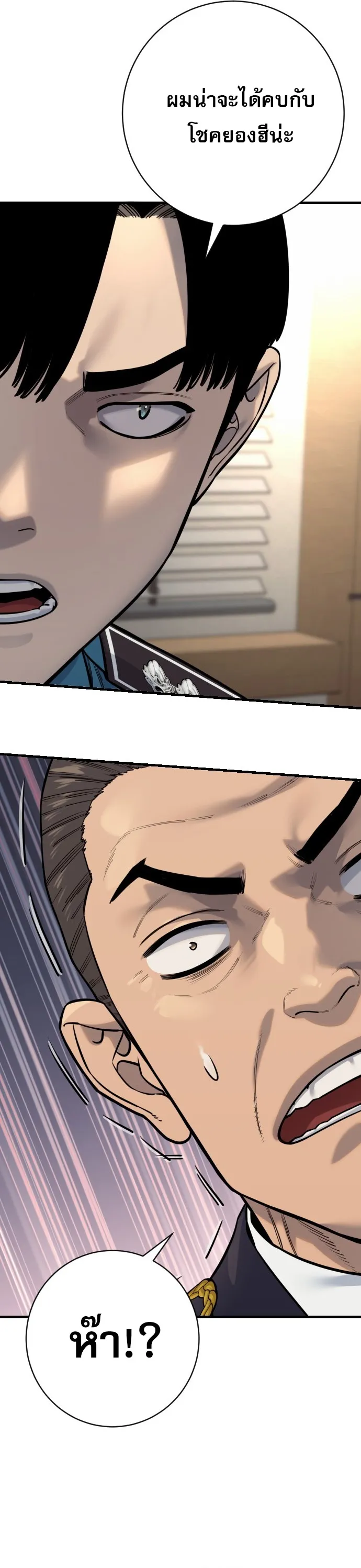 Return of the Bloodthirsty Police ตำรวจน_กฆ_า ตอนที่ ตอนที่ 118 รูปที่ 32