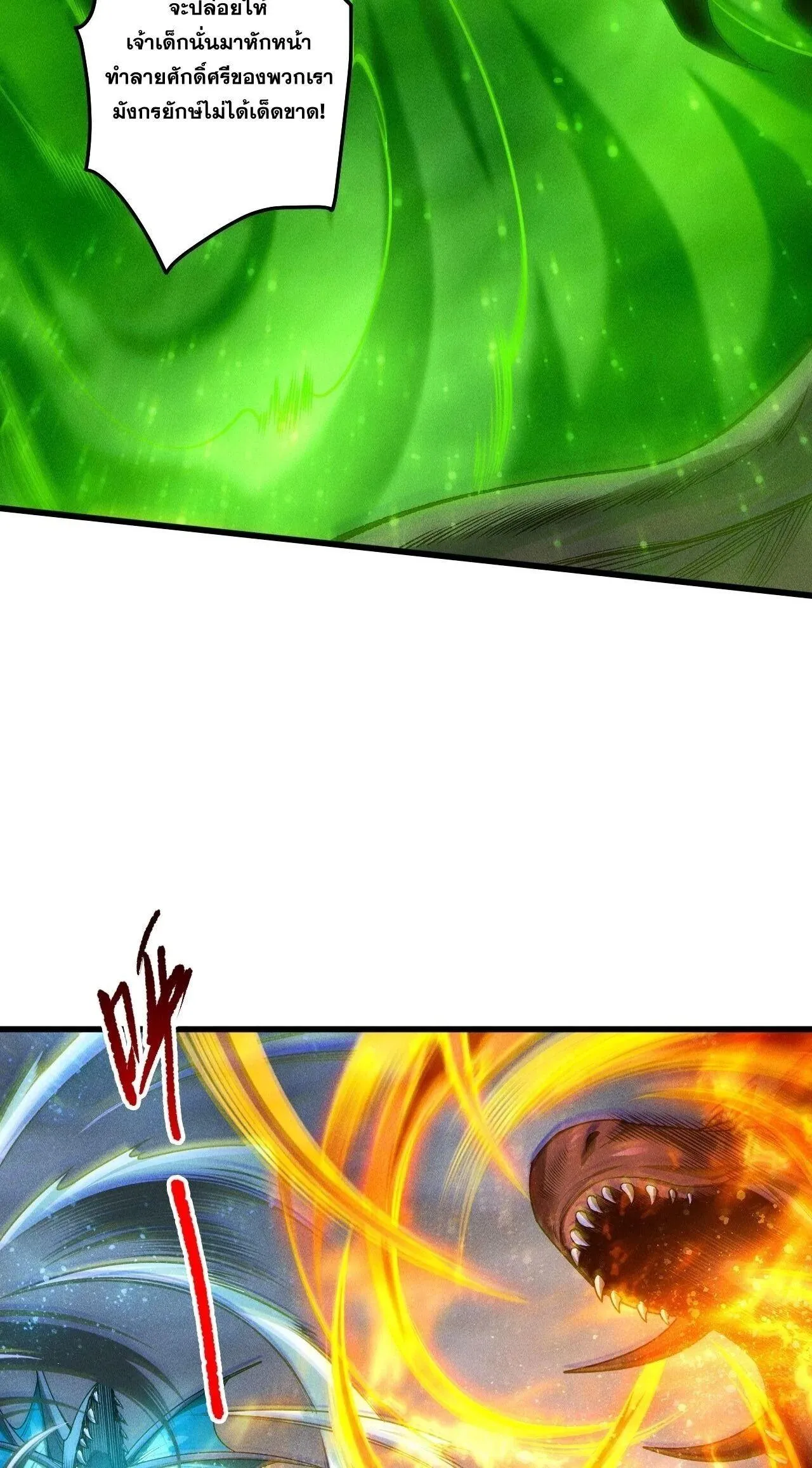 Disastrous Necromancer ราช_นน_กอ_ญเช_ญว_ญญาณ ตอนที่ ตอนที่ 258 รูปที่ 31