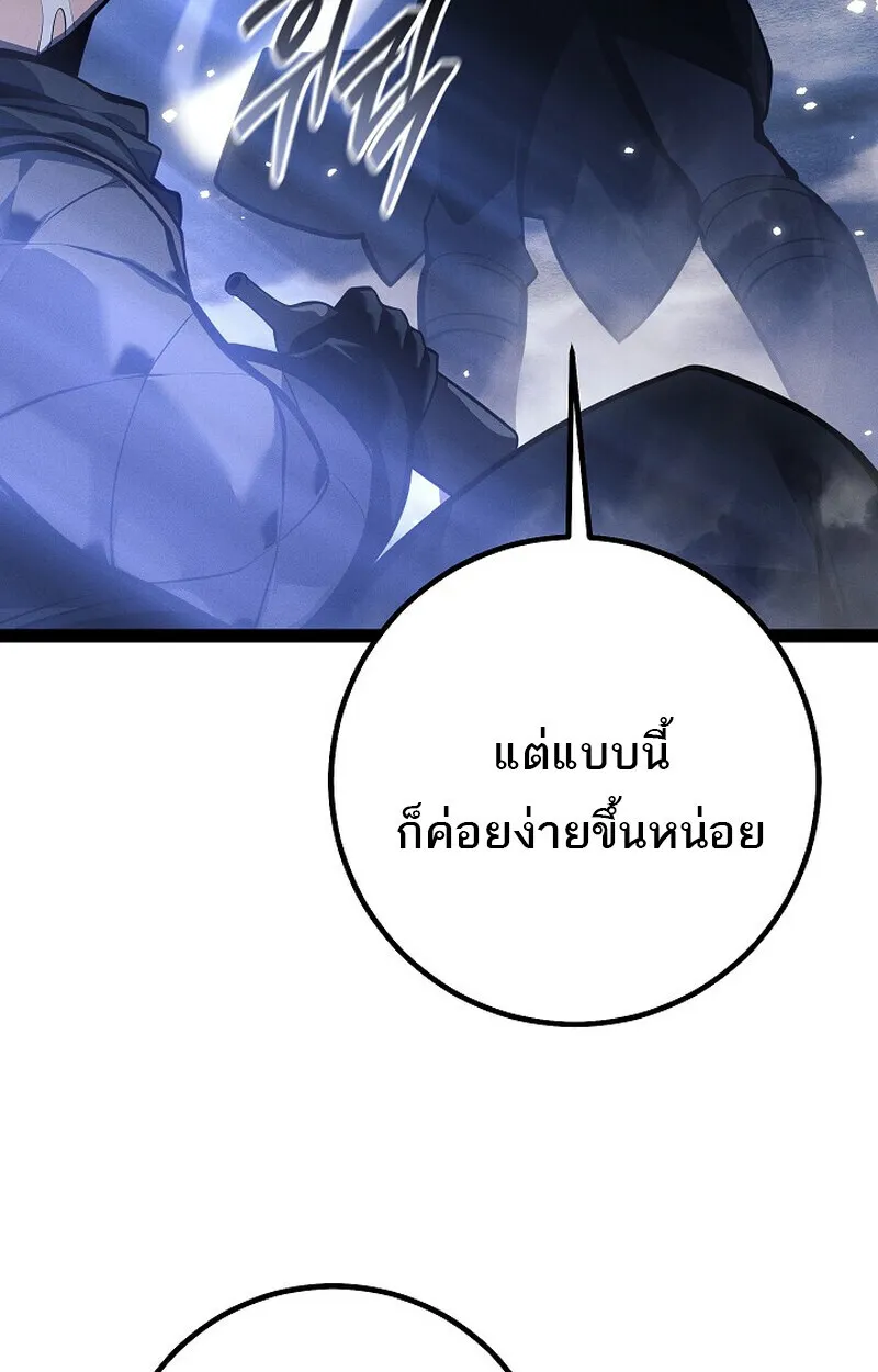 Regressing as the Reincarnated Bastard of the Sword Clan ตอนที่ ตอนที่ 65 รูปที่ 35