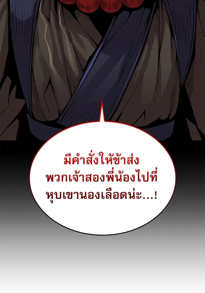 ลับลางลวง ตอนที่ 40 หุบเขานองเลือด รูปที่ 139