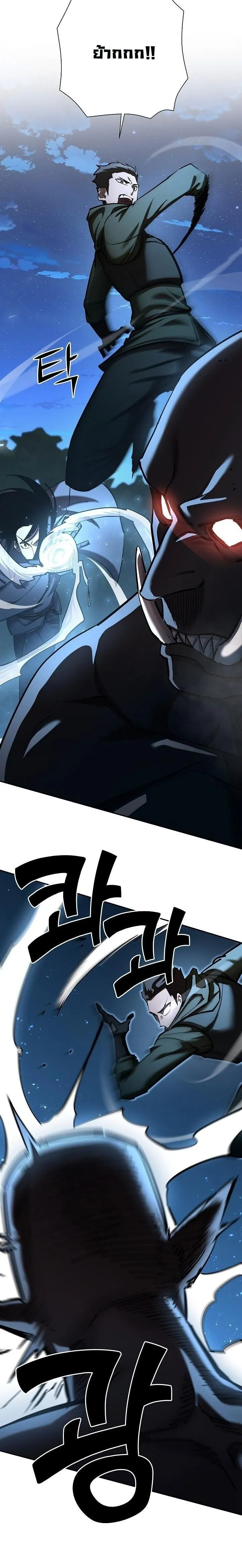 The Sword God from a Ruined World เทพดาบผ_รอดจากโลกท_ล_มสลาย ตอนที่ ตอนที่ 33 รูปที่ 27
