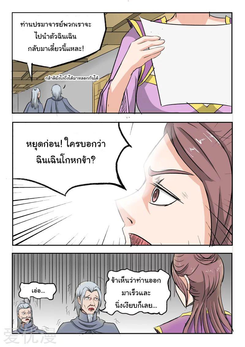 Manga-lc-com อ่านมังงะ อ่านการ์ตูน ออนไลน์ ฟรี Martial Master ตอนที่ 1 2 3 4 5 6 7 8 9 10 11 12 13 14 ฟรี ไม่มีโฆษณา Manga-lc - อ่าน มังงะ อ่าน การ์ตูน ออนไลน์ อ่านมังงะ ฟรี