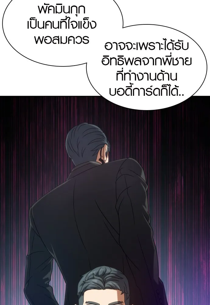 นักรบแช่แข็ง ตอนที่ 12 รูปที่ 68