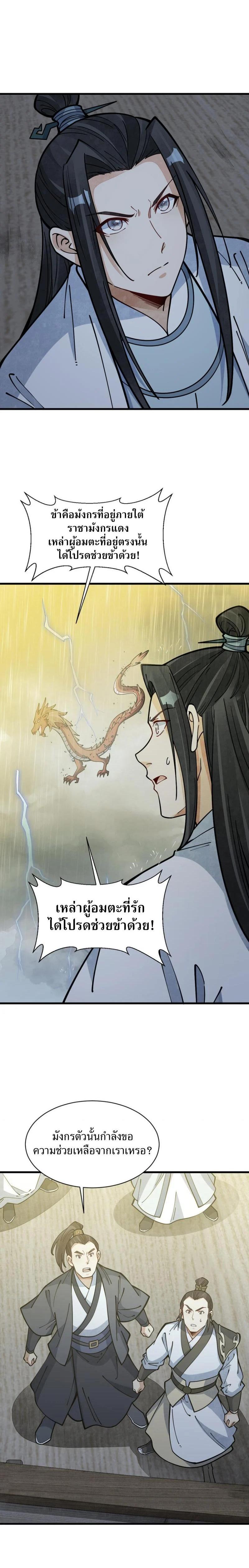 Manga-lc-com อ่านมังงะ อ่านการ์ตูน ออนไลน์ ฟรี Lan Ke Qi Yuan ตอนที่ 1 2 3 4 5 6 7 8 9 10 11 12 13 14 ฟรี ไม่มีโฆษณา Manga-lc - อ่าน มังงะ อ่าน การ์ตูน ออนไลน์ อ่านมังงะ ฟรี
