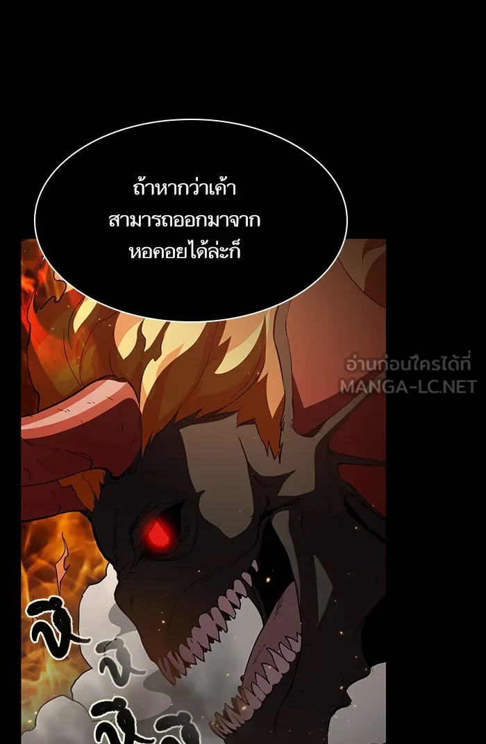 ผู้เล่นขั้นเทพแห่งหอคอยฝึกสอน ตอนที่ 01 รูปที่ 108