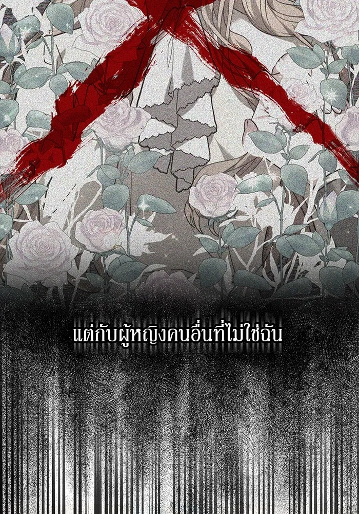 ละลายรักให้ล้นใจ ตอนที่ 1 รูปที่ 37