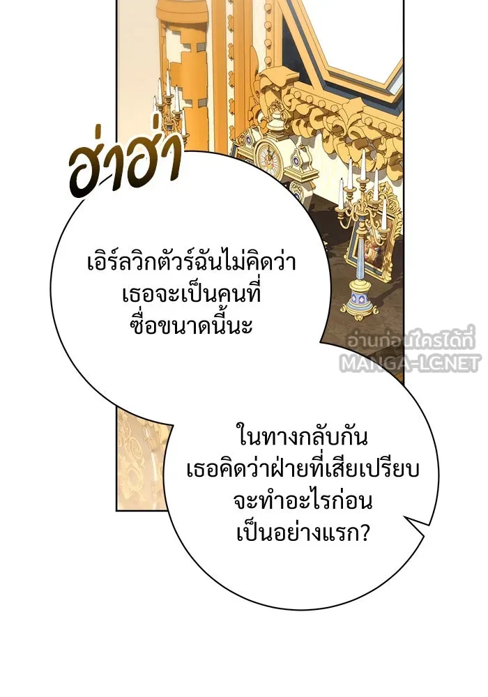 แด่ชู้รักของสามี ตอนที่ 88 (จบซีซัน 2) รูปที่ 72
