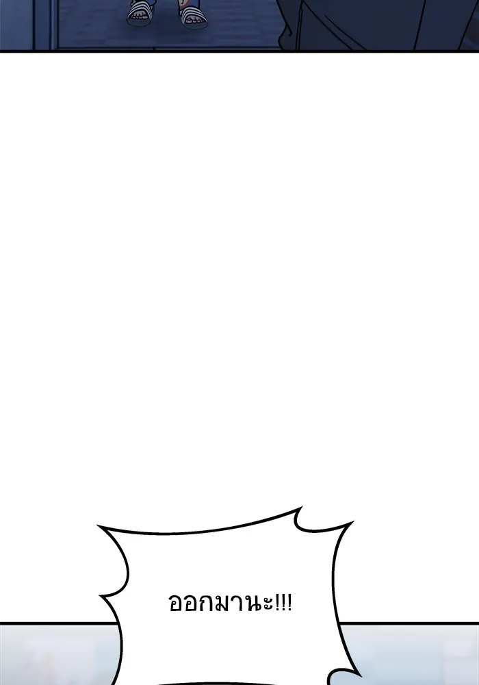 วายร้ายก็อยากมีรัก ตอนที่ 11 รูปที่ 146