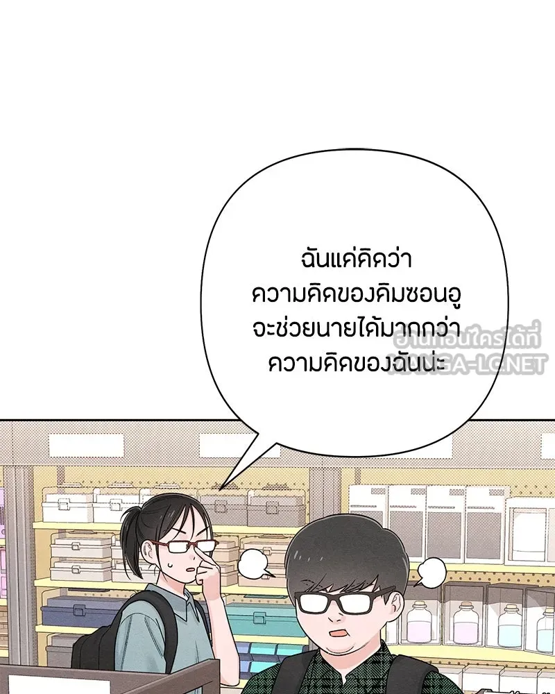 เป็นวัยรุ่นมันเหนื่อย ตอนที่ 64 รูปที่ 66