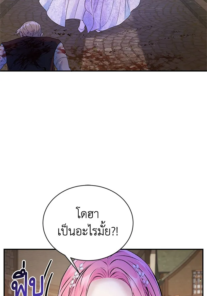 ไหนบอกว่าฉันใกล้ตาย ตอนที่ 47 รูปที่ 79