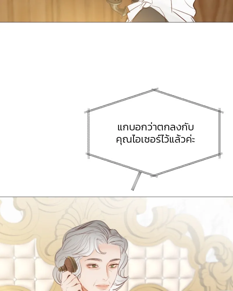 เซเรน่า ตอนที่ 14 รูปที่ 4