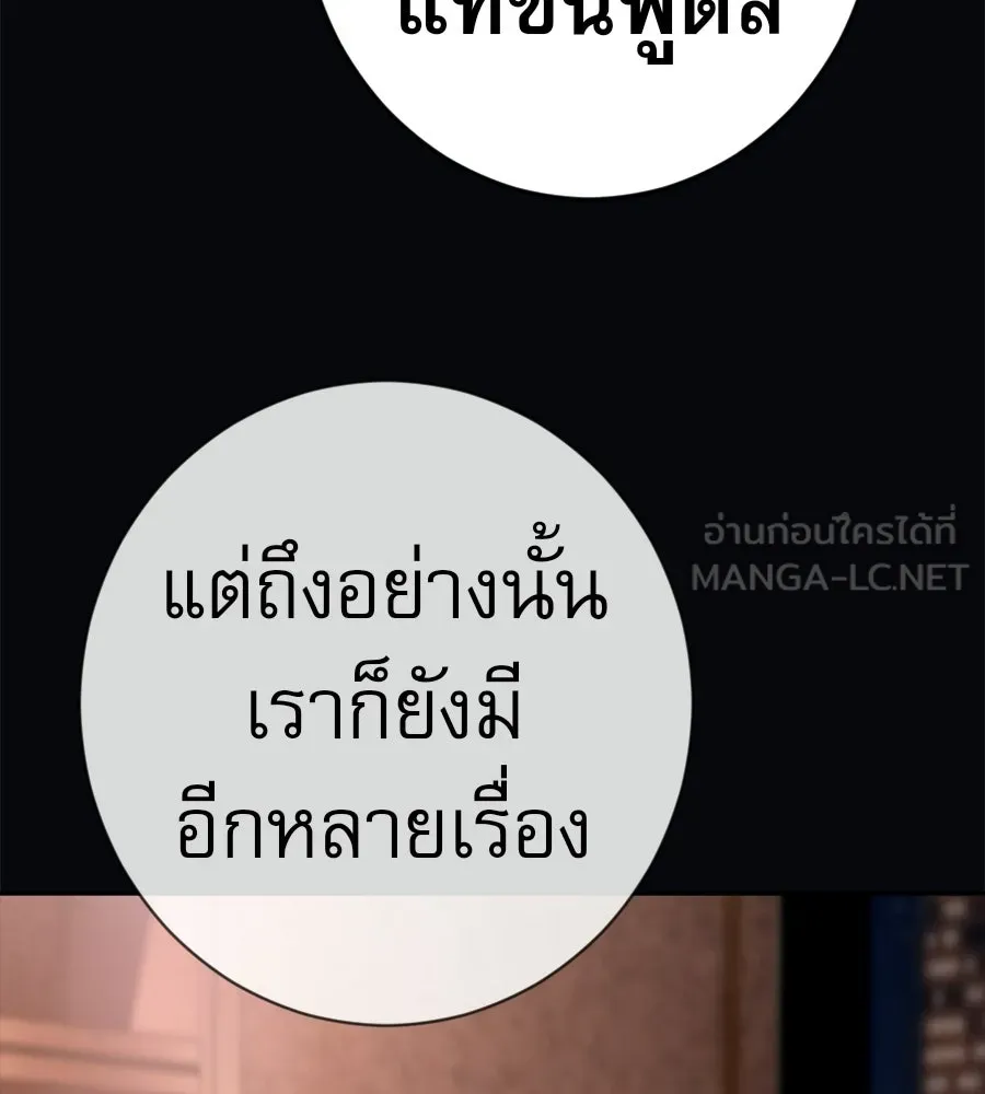 คอลเซ็นเตอร์เปลี่ยนชีวิต ตอนที่ 75 ผลตอบแทนจากการเลือก รูปที่ 48