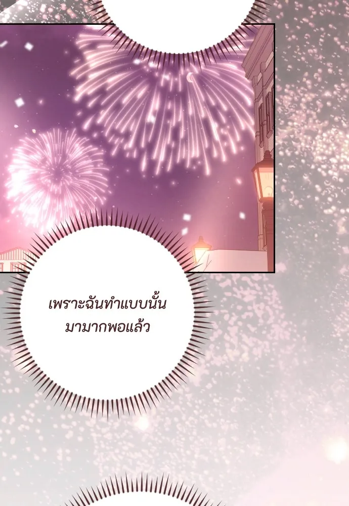 แด่ใจที่ไร้รัก ตอนที่ 67 รูปที่ 31