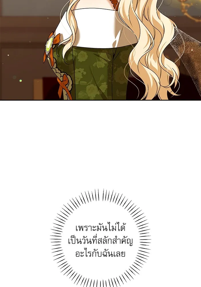 ครอบครัวตัวร้ายปล่อยฉันไปเถอะ ตอนที่ 32 รูปที่ 11