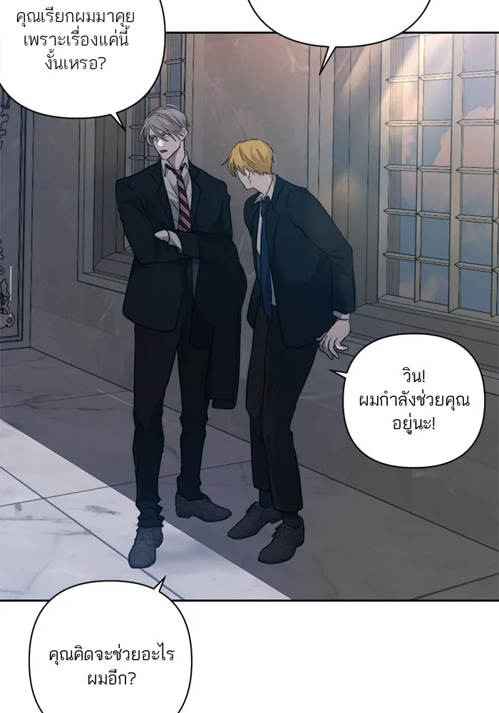 เปย์นี้เพื่อนาย My Sugar Baby ตอนที่ 48 ภาคดีวีนากอมเมเดีย  บราใช้แล้ว รูปที่ 29