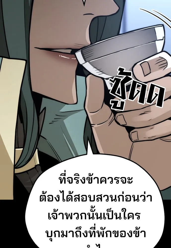 เส้นทางสู่เทพมาร ตอนที่ 55 รูปที่ 181