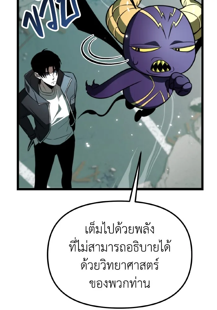 การแข่งขันของผู้เกิดใหม่ ตอนที่ 1 รูปที่ 121