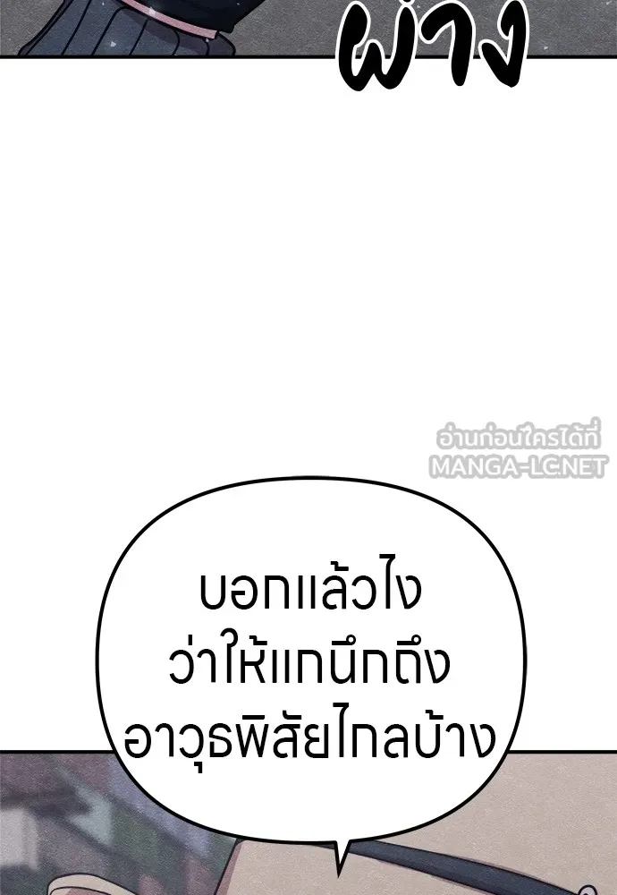 Zombie X Slasher ตอนที่ 14 รูปที่ 108