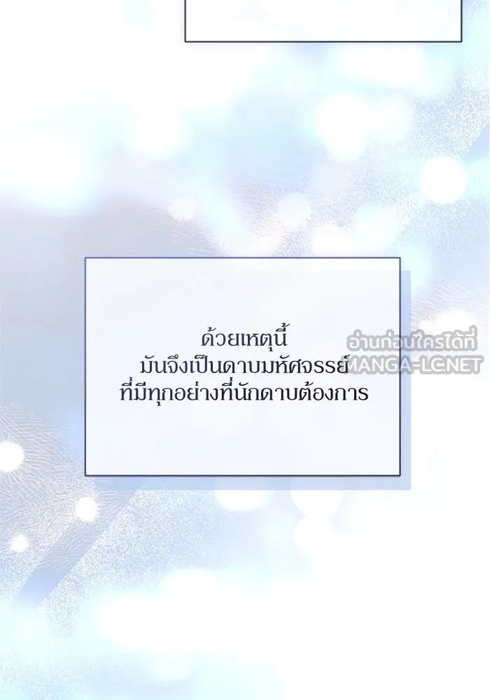 เกิดใหม่คราวนี้ ขอเป็นคนดีดูสักครั้ง ตอนที่ 72 รูปที่ 69