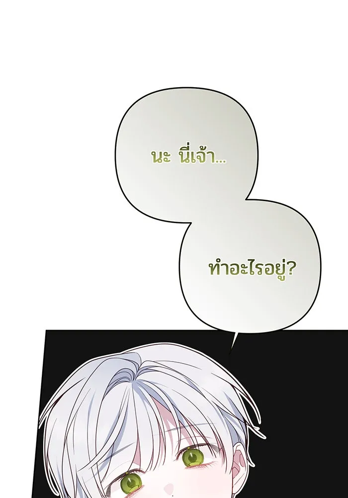 หนูน้อยทรราช ตอนที่ 66 รูปที่ 35