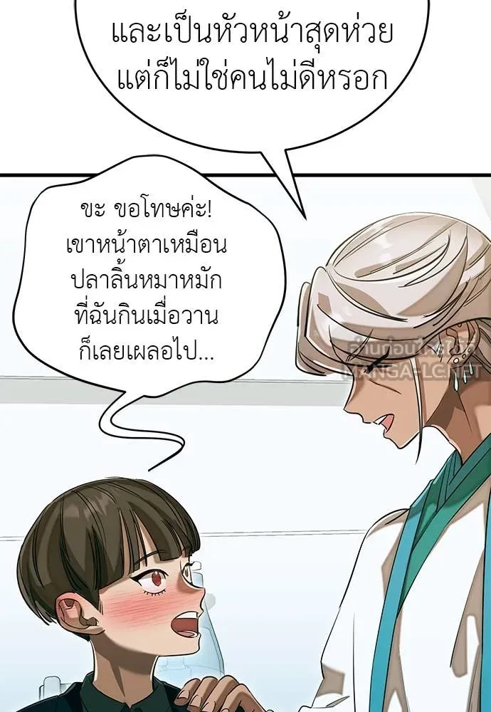 WT Boy ตอนที่ 98 รูปที่ 182