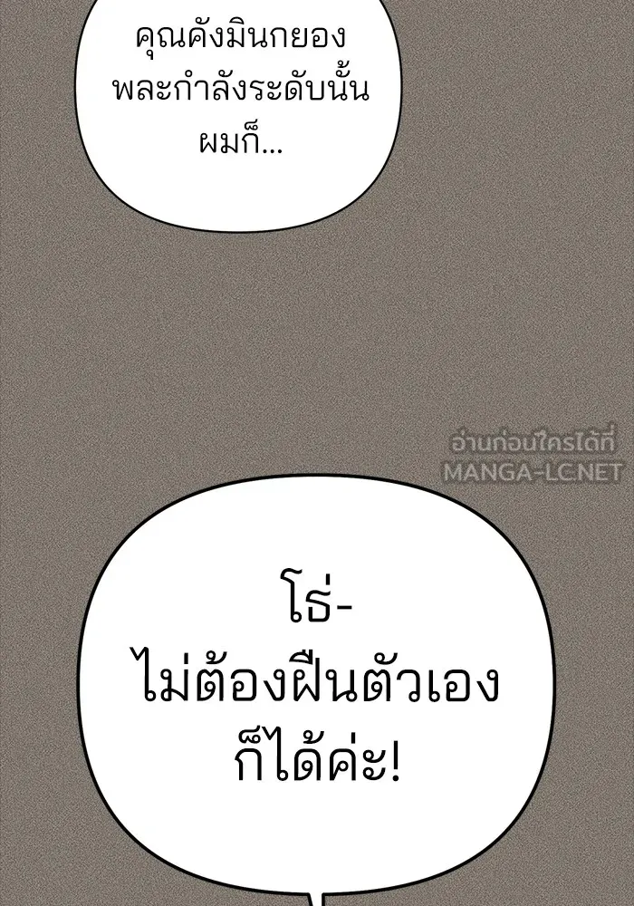 ความรักของอิซอบ ตอนที่ 28 รูปที่ 78