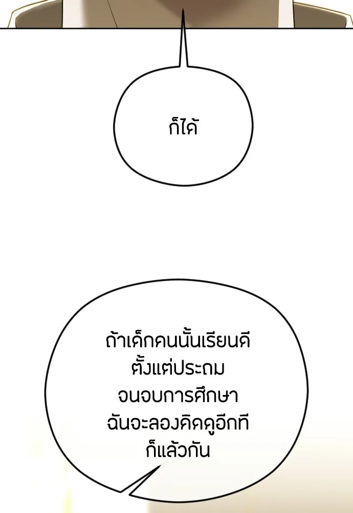 วิธีหนีตายจากนิยายโรคจิต ตอนที่ 103 รูปที่ 89