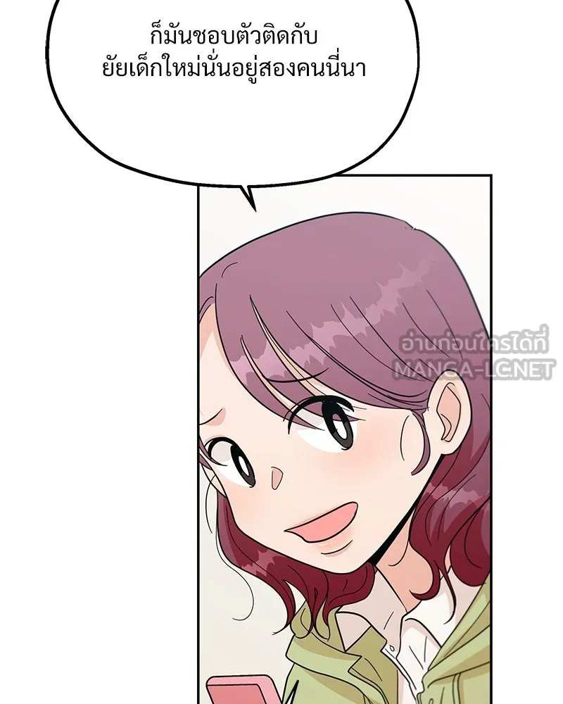 Pyramid Game เกมพีระมิด ตอนที่ 22 รูปที่ 51