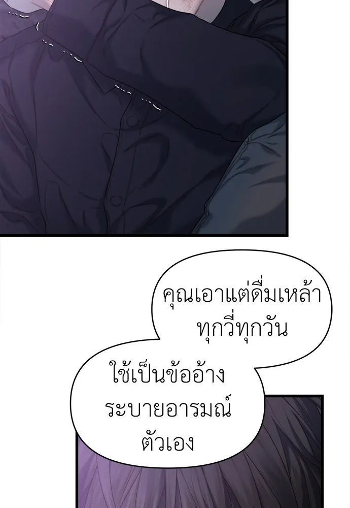 ปรารถนารักอันงดงาม ตอนที่ 94 รูปที่ 77