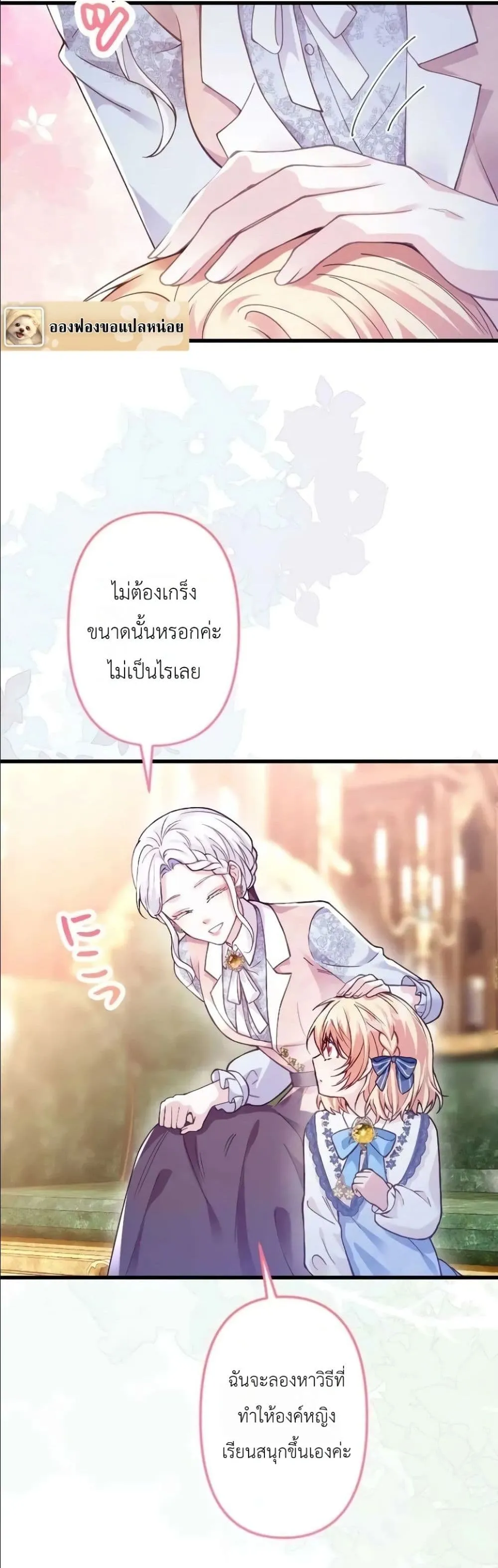 Manga-lc-com อ่านมังงะ อ่านการ์ตูน ออนไลน์ ฟรี I’m a Contract Stepmother, but the Tyrant Is Way Too Overpro ตอนที่ 1 2 3 4 5 6 7 8 9 10 11 12 13 14 ฟรี ไม่มีโฆษณา Manga-lc - อ่าน มังงะ อ่าน การ์ตูน ออนไลน์ อ่านมังงะ ฟรี