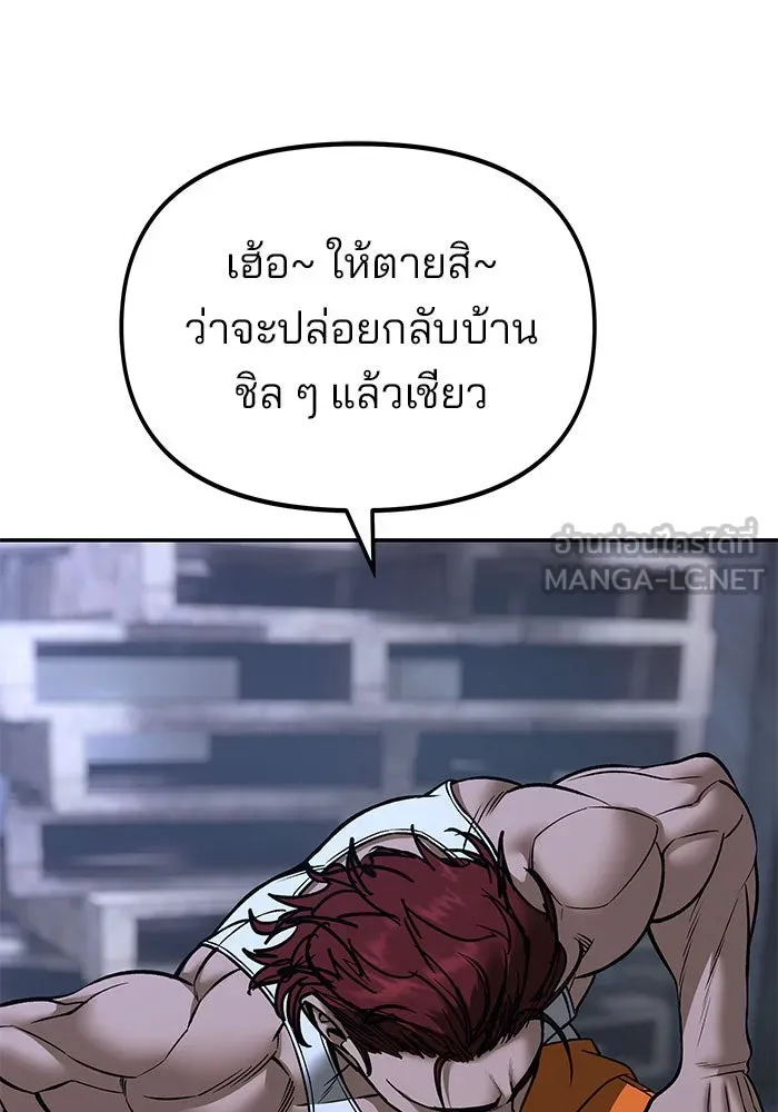 เลวฟาดเลว ตอนที่ 189 รูปที่ 54
