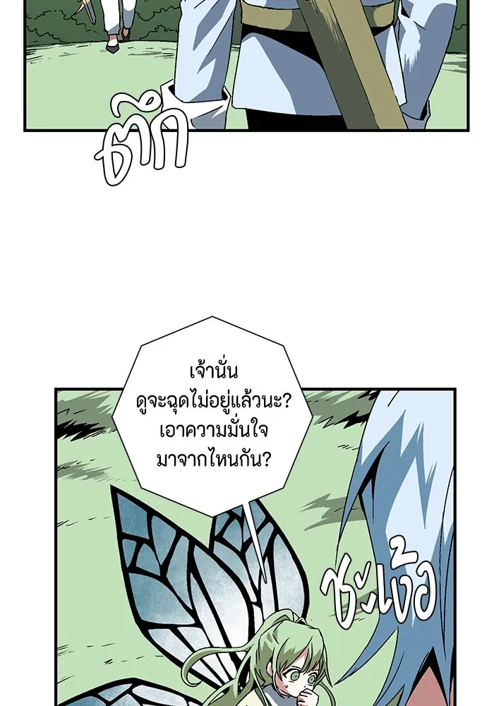 หนึ่งก้าวสู่เจ้ามาร ตอนที่ 27 ราชา (2) รูปที่ 20
