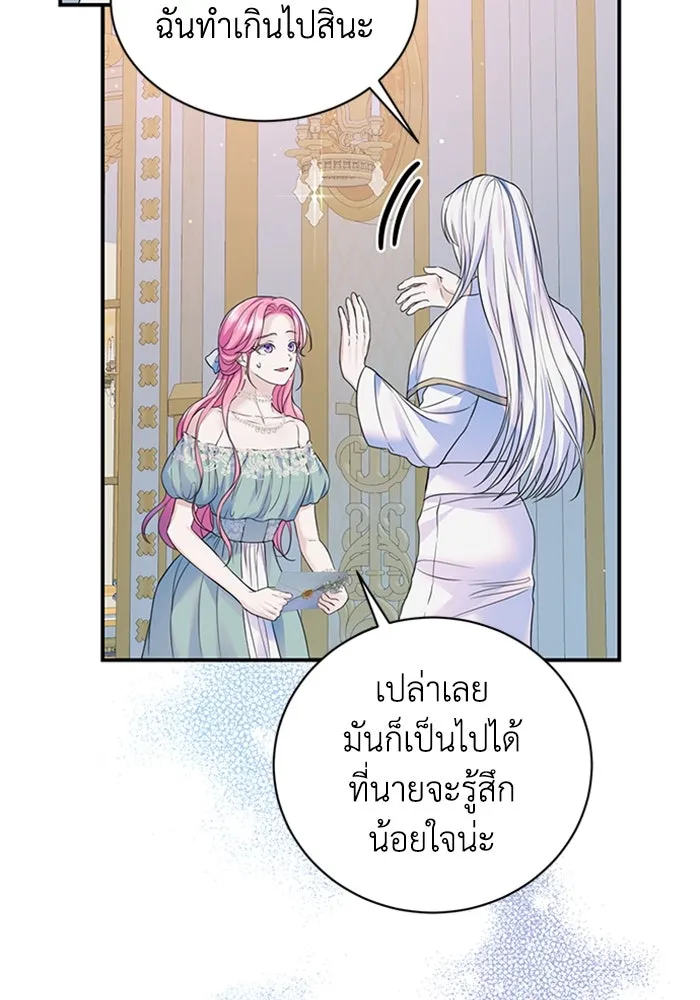 ไหนบอกว่าฉันใกล้ตาย ตอนที่ 53 รูปที่ 11