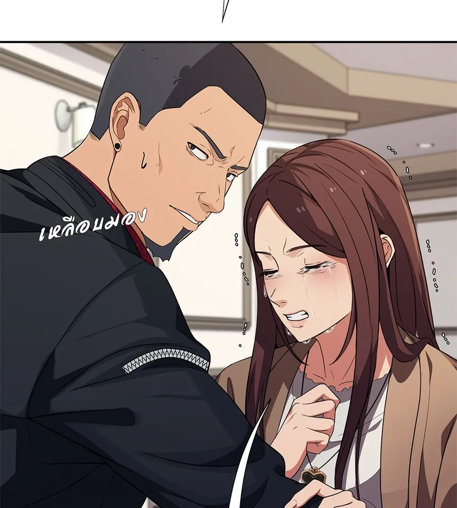 คอลเซ็นเตอร์เปลี่ยนชีวิต ตอนที่ 33 เงาแห่งความตาย รูปที่ 200