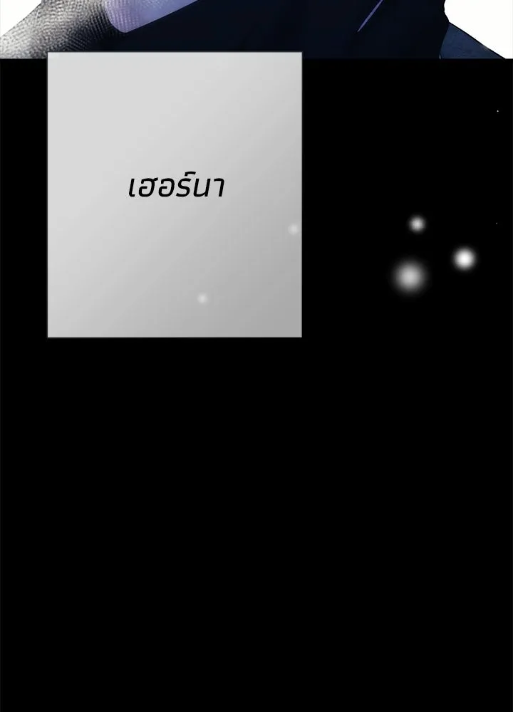 องค์ชายผู้อื้อฉาว ตอนที่ 149 รูปที่ 140