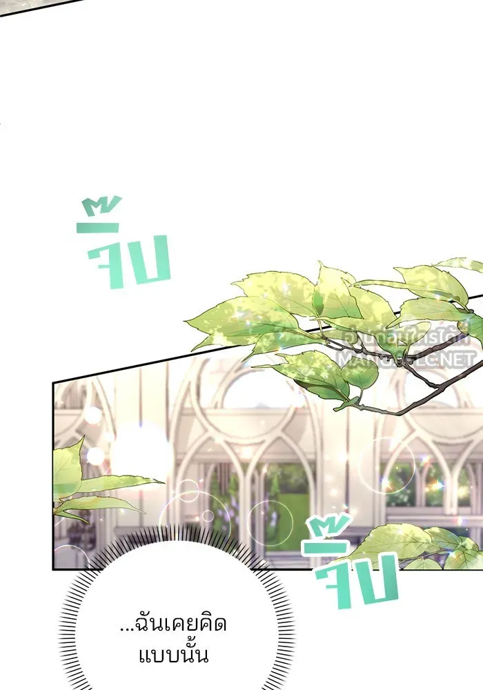 แผนหย่าสามีทรราช ตอนที่ 4 รูปที่ 33