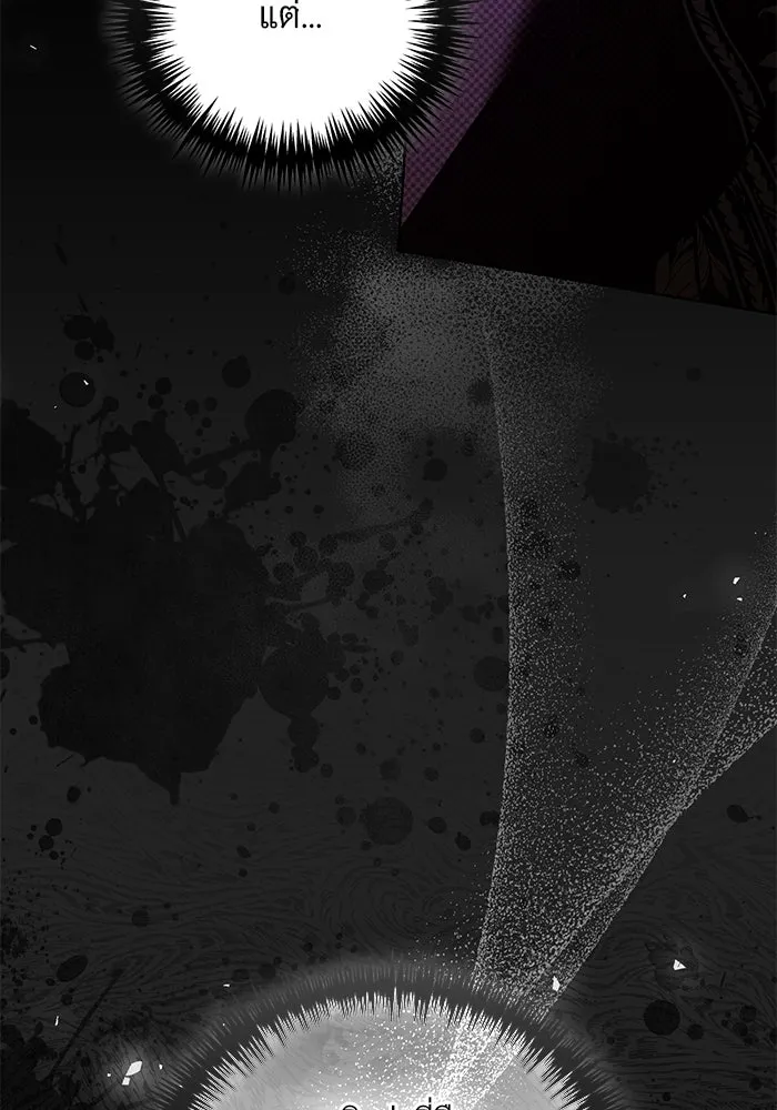 แด่ชู้รักของสามี ตอนที่ 36 รูปที่ 8