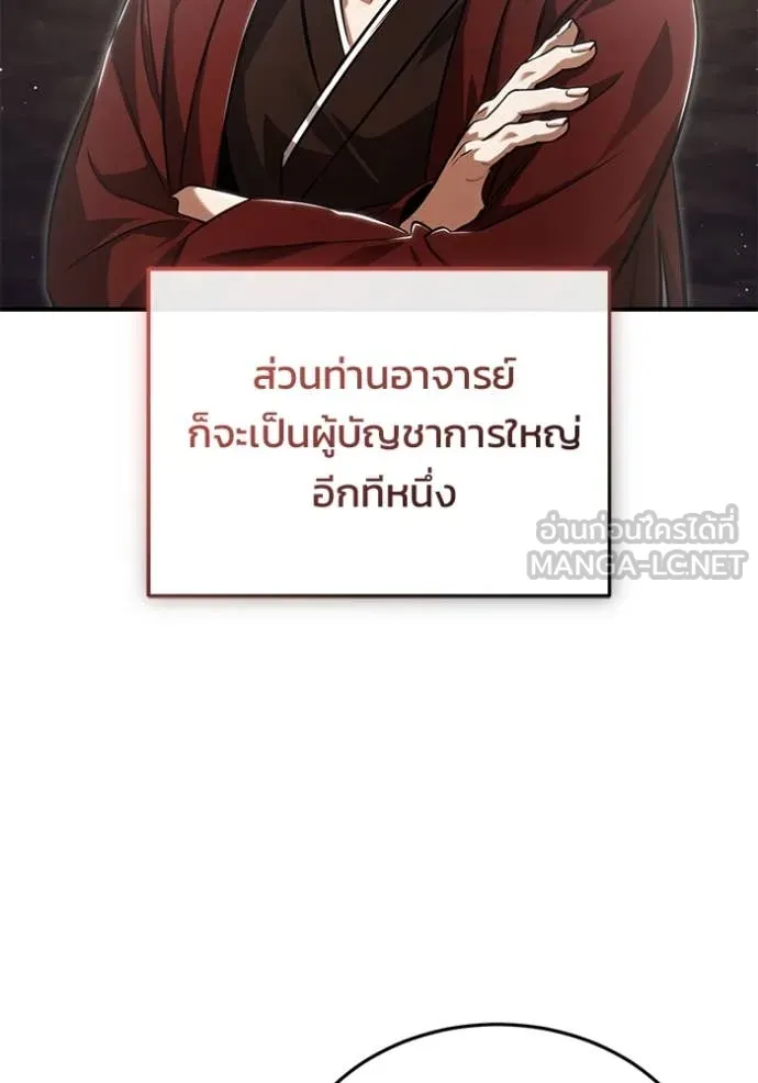 Regressor’s Life Aft ตอนที่ 92 รูปที่ 40