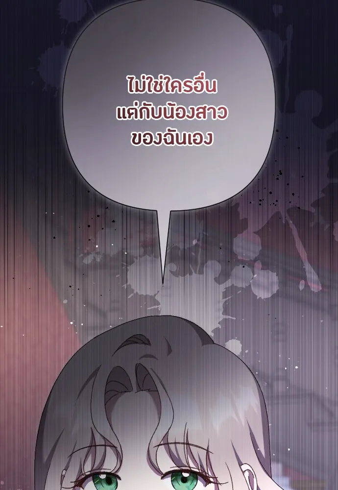 แด่ใจที่ไร้รัก ตอนที่ 13 รูปที่ 71