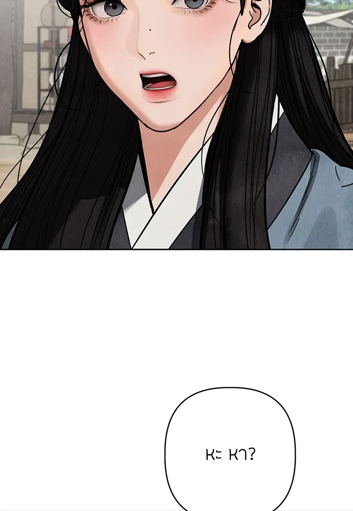 ความลับของสาวร่างทรง ตอนที่ 11 รูปที่ 91