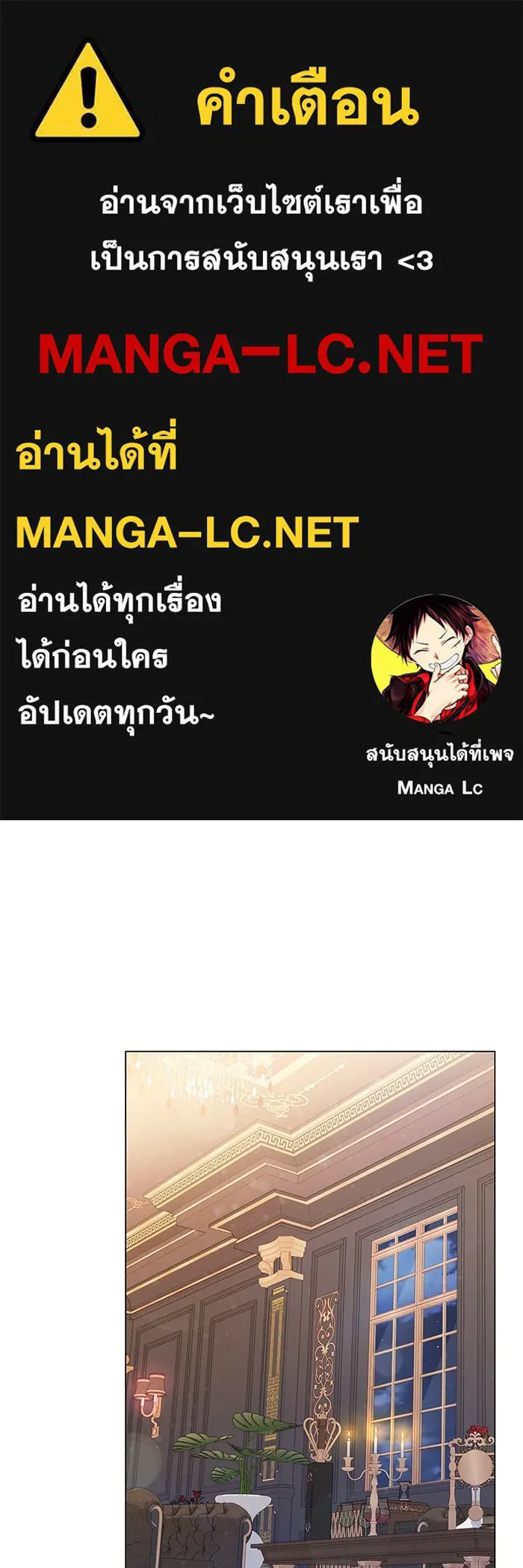 ฉันกลายเป็นแม่พระเอกนิยายจอมเสเพล ตอนที่ 6 รูปที่ 1
