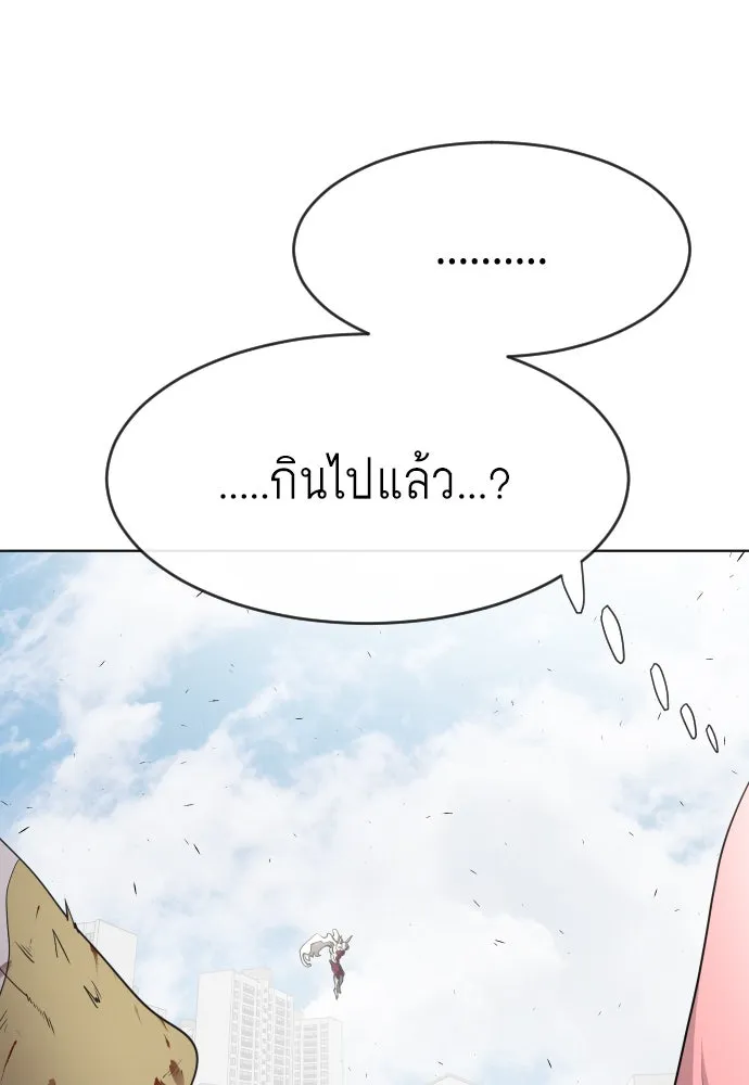 ยุคแห่งยอดมนุษย์ ตอนที่ 71 รูปที่ 88