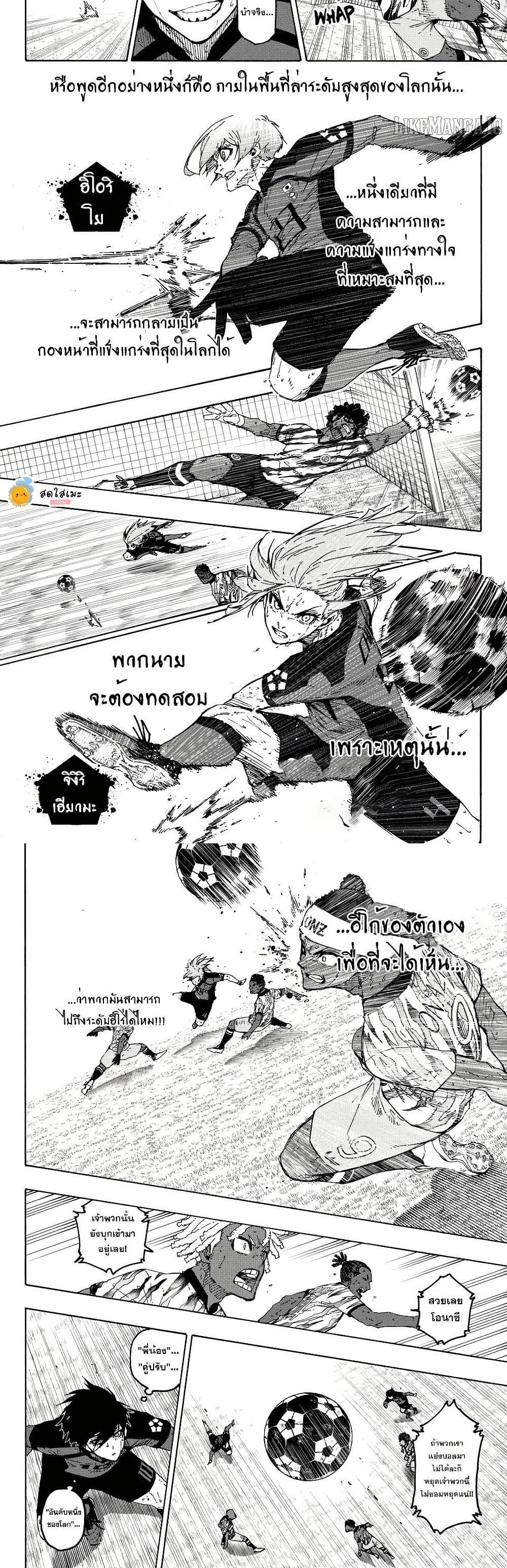 Manga-lc-com อ่านมังงะ อ่านการ์ตูน ออนไลน์ ฟรี Blue Lock ตอนที่ 1 2 3 4 5 6 7 8 9 10 11 12 13 14 ฟรี ไม่มีโฆษณา Manga-lc - อ่าน มังงะ อ่าน การ์ตูน ออนไลน์ อ่านมังงะ ฟรี