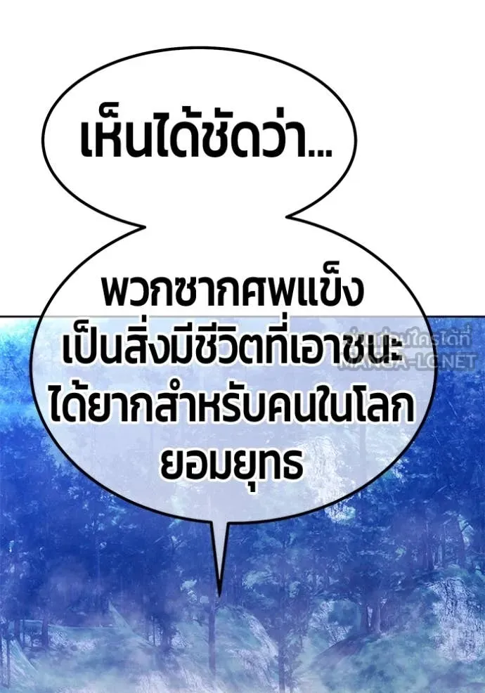 +99 ท่อนไม้ ตอนที่ 167 รูปที่ 232