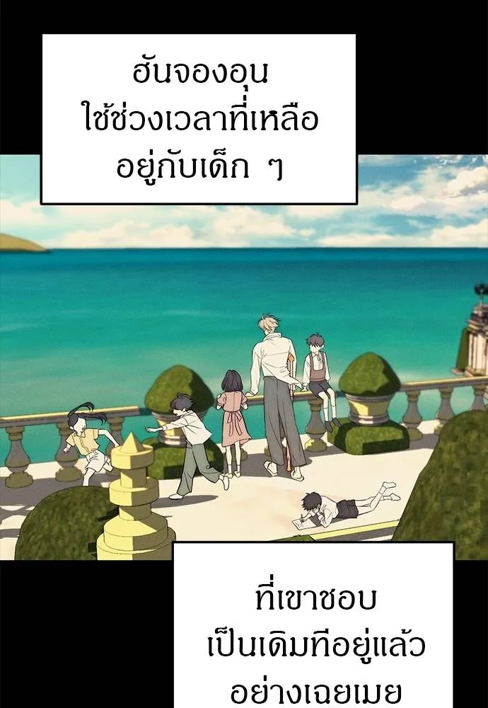 Undercover Chaebol ตอนที่ 93 รูปที่ 83