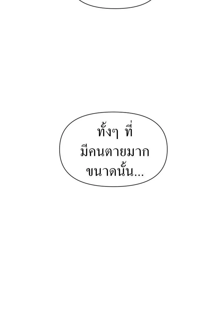 ชิงชีวิตพลิกลิขิตชะตา ตอนที่ 63. เกิดการนองเลือด(2) รูปที่ 107
