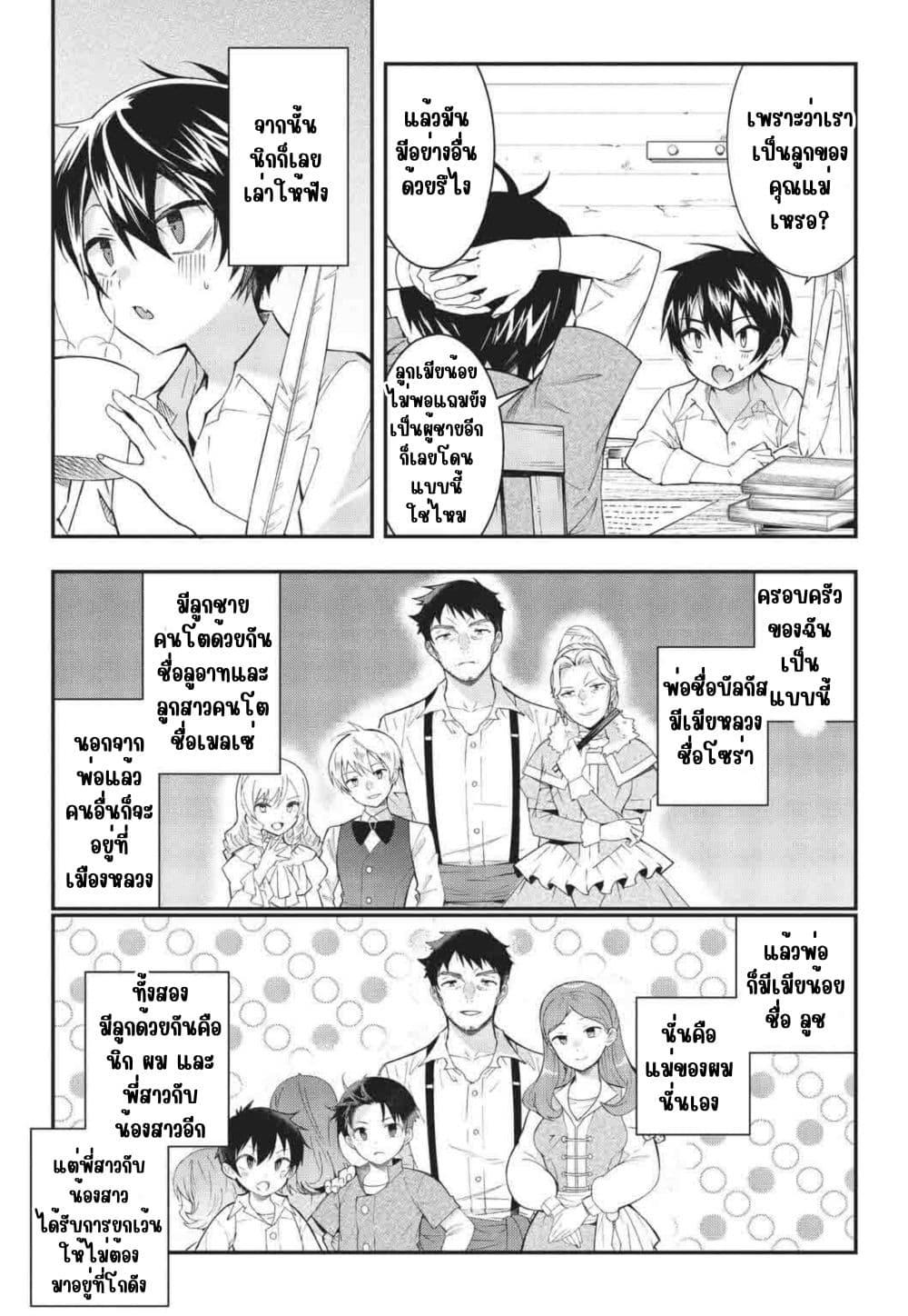 Manga-lc-com อ่านมังงะ อ่านการ์ตูน ออนไลน์ ฟรี Otome Game Sekai wa Mob ni Kibishii Sekai Desu ตอนที่ 1 2 3 4 5 6 7 8 9 10 11 12 13 14 ฟรี ไม่มีโฆษณา Manga-lc - อ่าน มังงะ อ่าน การ์ตูน ออนไลน์ อ่านมังงะ ฟรี