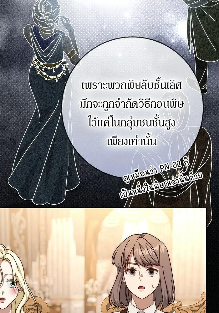 เบื้องหลังรอยยิ้มของเจ้าหญิง ตอนที่ 84 รูปที่ 76